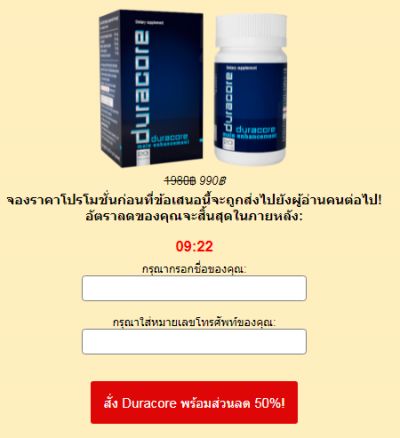  https://sites.google.com/view/thai-duracore/home