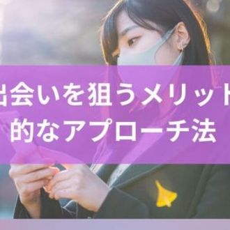 ネットカフェでナンパする方法 - ナンパサイト